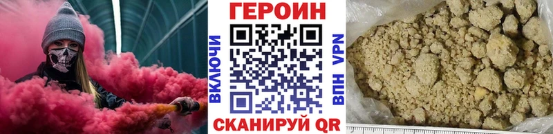 ГЕРОИН герыч  Темников 