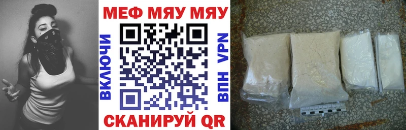 МЯУ-МЯУ mephedrone Темников